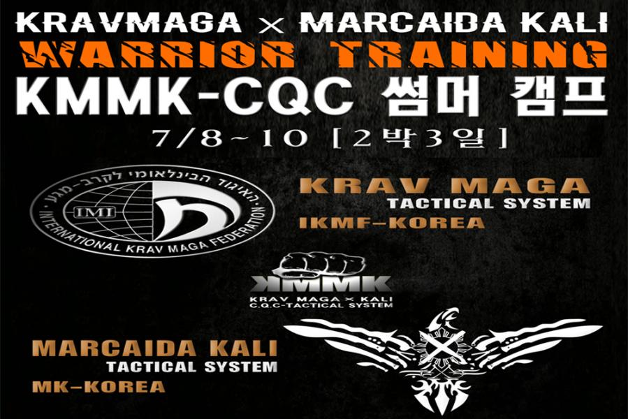 크라브마가X텍티컬칼리 KMMK-CQC 썸머 캠프(7월8~10일) 참가자 모집1